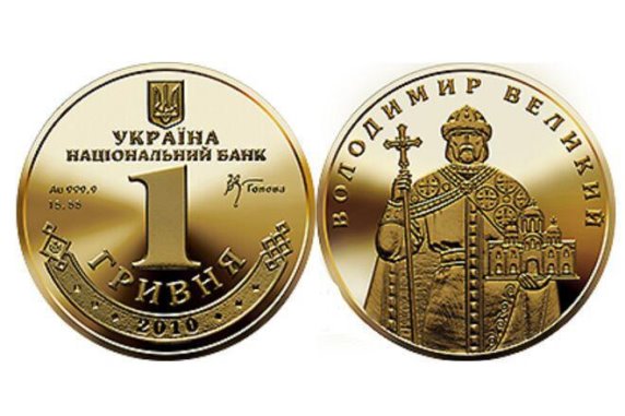 Купити Золота пам'ятна монета "1 Гривня", ціна 105000 грн - Prom.ua (ID#  1447613187)